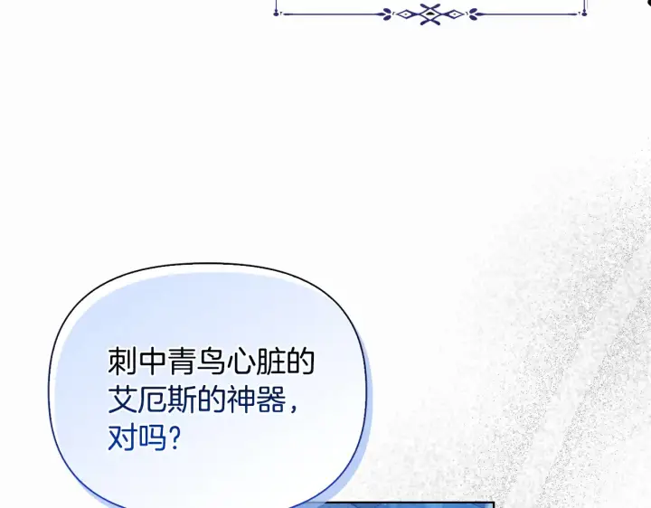 漫画《安洁莉卡：不一样的夫人》第32话 情敌相遇第132张图