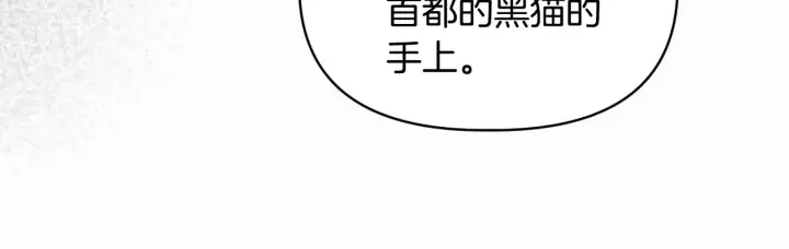 漫画《安洁莉卡：不一样的夫人》第32话 情敌相遇第136张图