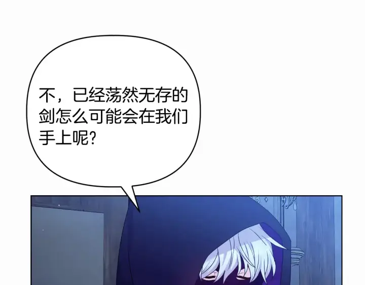 漫画《安洁莉卡：不一样的夫人》第32话 情敌相遇第137张图