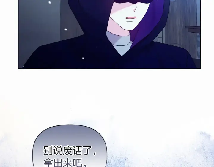 漫画《安洁莉卡：不一样的夫人》第32话 情敌相遇第138张图