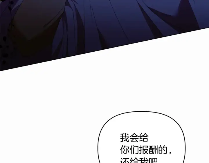 漫画《安洁莉卡：不一样的夫人》第32话 情敌相遇第143张图