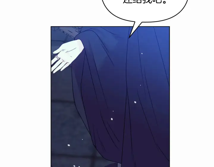 漫画《安洁莉卡：不一样的夫人》第32话 情敌相遇第144张图