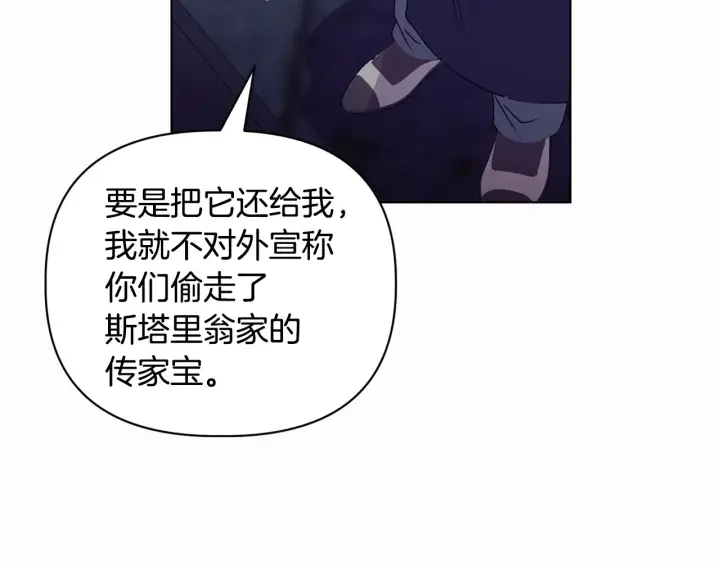 漫画《安洁莉卡：不一样的夫人》第32话 情敌相遇第145张图