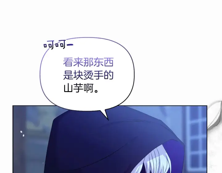 漫画《安洁莉卡：不一样的夫人》第32话 情敌相遇第146张图