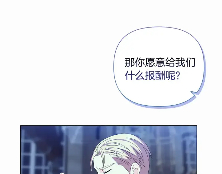 漫画《安洁莉卡：不一样的夫人》第32话 情敌相遇第148张图