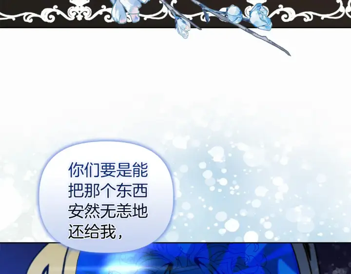 漫画《安洁莉卡：不一样的夫人》第32话 情敌相遇第151张图