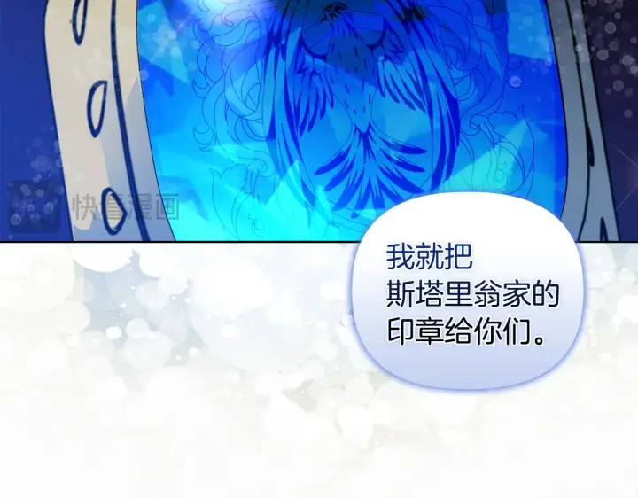 漫画《安洁莉卡：不一样的夫人》第32话 情敌相遇第152张图