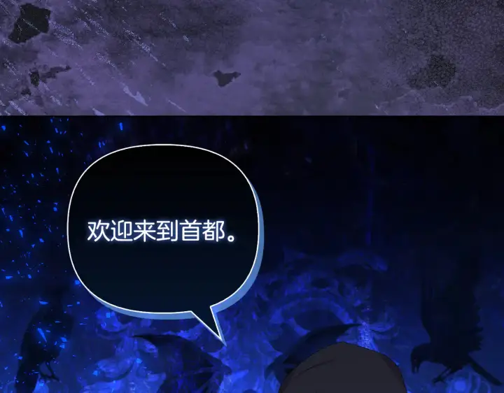 漫画《安洁莉卡：不一样的夫人》第32话 情敌相遇第154张图