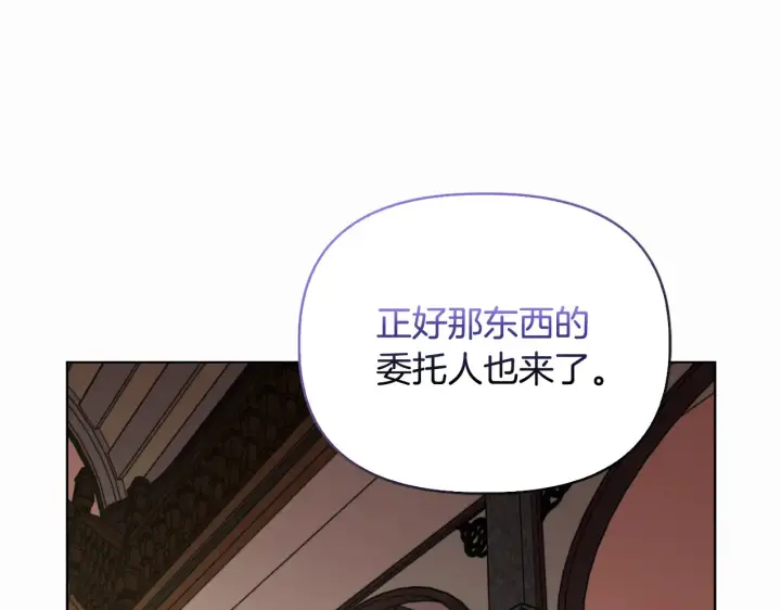 漫画《安洁莉卡：不一样的夫人》第32话 情敌相遇第158张图