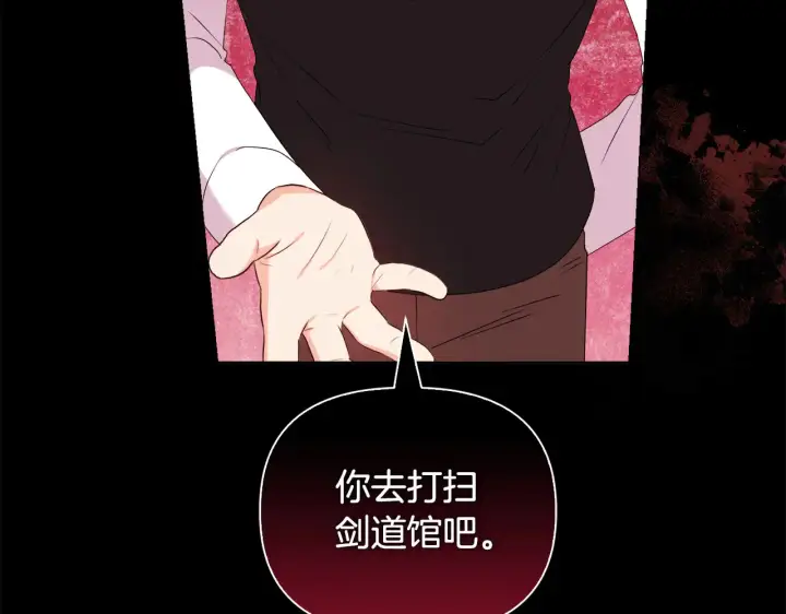 漫画《安洁莉卡：不一样的夫人》第32话 情敌相遇第17张图