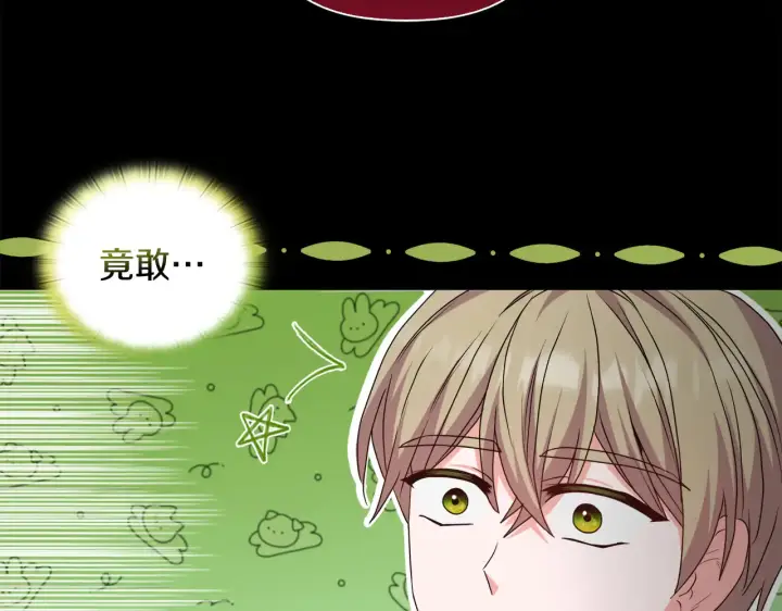 漫画《安洁莉卡：不一样的夫人》第32话 情敌相遇第18张图