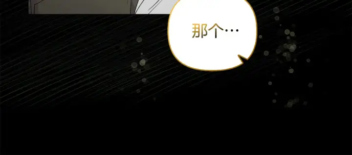 漫画《安洁莉卡：不一样的夫人》第32话 情敌相遇第31张图
