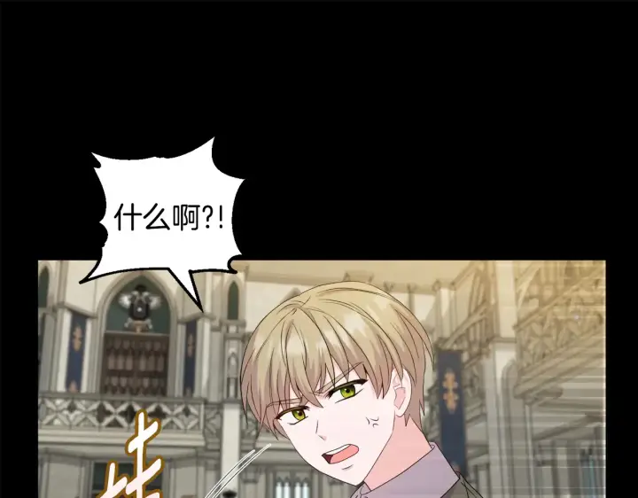 漫画《安洁莉卡：不一样的夫人》第32话 情敌相遇第32张图