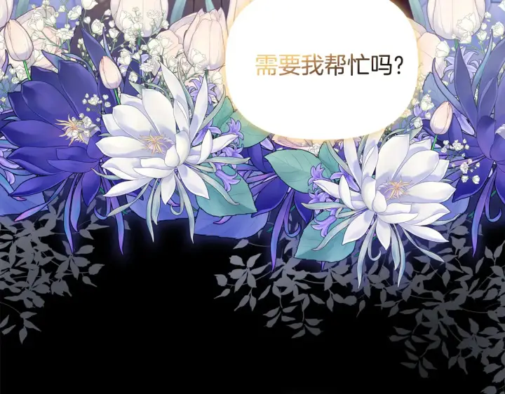 漫画《安洁莉卡：不一样的夫人》第32话 情敌相遇第36张图