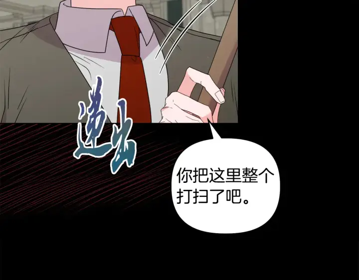 漫画《安洁莉卡：不一样的夫人》第32话 情敌相遇第38张图