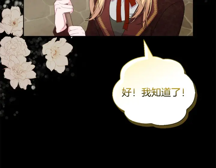 漫画《安洁莉卡：不一样的夫人》第32话 情敌相遇第40张图