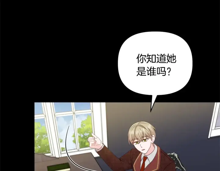漫画《安洁莉卡：不一样的夫人》第32话 情敌相遇第54张图