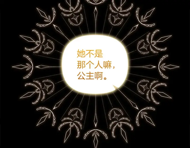 漫画《安洁莉卡：不一样的夫人》第32话 情敌相遇第56张图