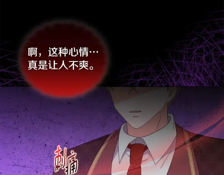 漫画《安洁莉卡：不一样的夫人》第32话 情敌相遇第69张图