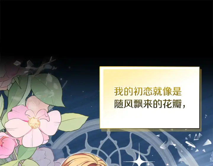 漫画《安洁莉卡：不一样的夫人》第32话 情敌相遇第71张图