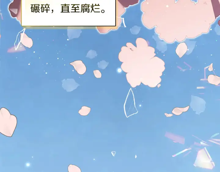 漫画《安洁莉卡：不一样的夫人》第32话 情敌相遇第74张图