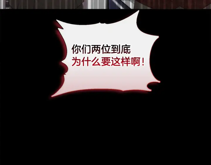 漫画《安洁莉卡：不一样的夫人》第32话 情敌相遇第78张图