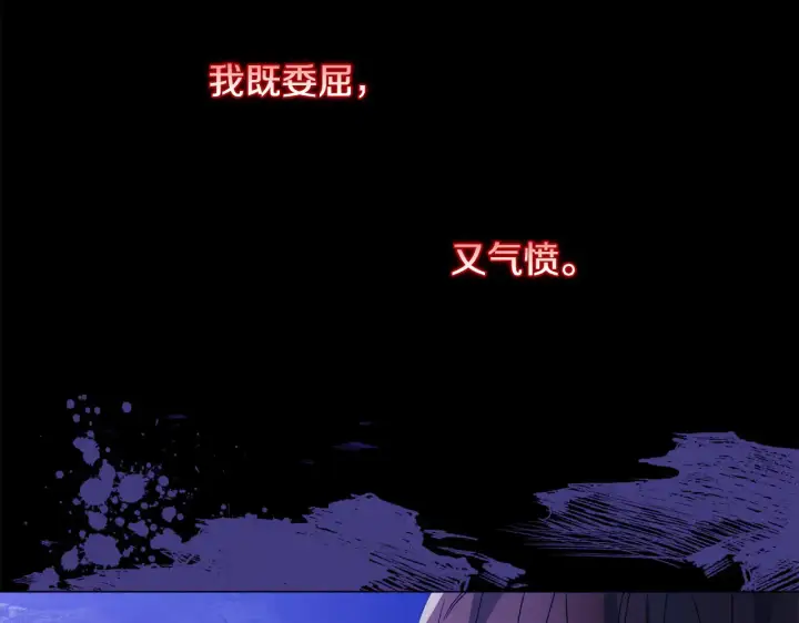 漫画《安洁莉卡：不一样的夫人》第32话 情敌相遇第91张图