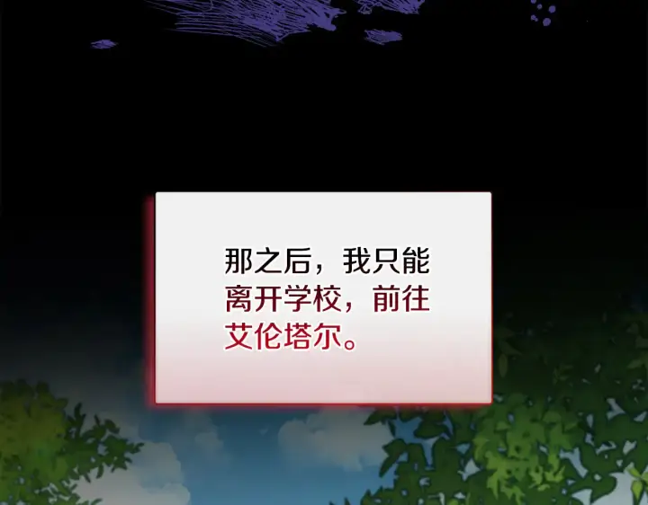 漫画《安洁莉卡：不一样的夫人》第32话 情敌相遇第93张图