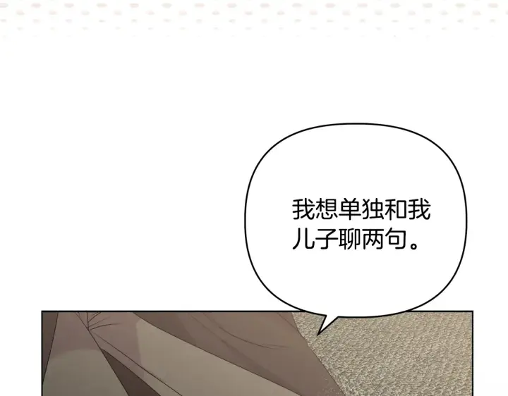 漫画《安洁莉卡：不一样的夫人》第33话 她就是个蠢丫头第107张图