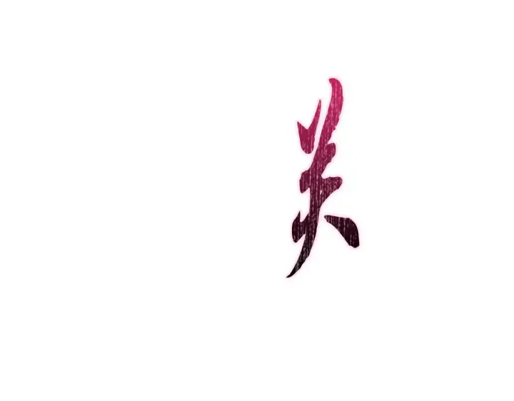 漫画《安洁莉卡：不一样的夫人》第33话 她就是个蠢丫头第115张图