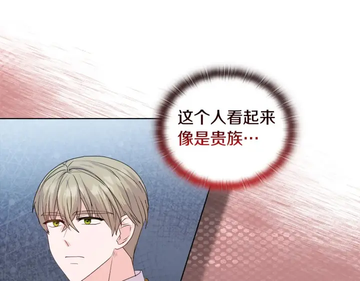 漫画《安洁莉卡：不一样的夫人》第33话 她就是个蠢丫头第12张图