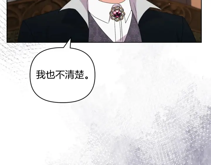 漫画《安洁莉卡：不一样的夫人》第33话 她就是个蠢丫头第125张图