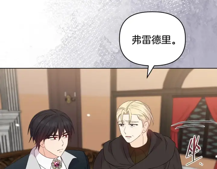 漫画《安洁莉卡：不一样的夫人》第33话 她就是个蠢丫头第126张图