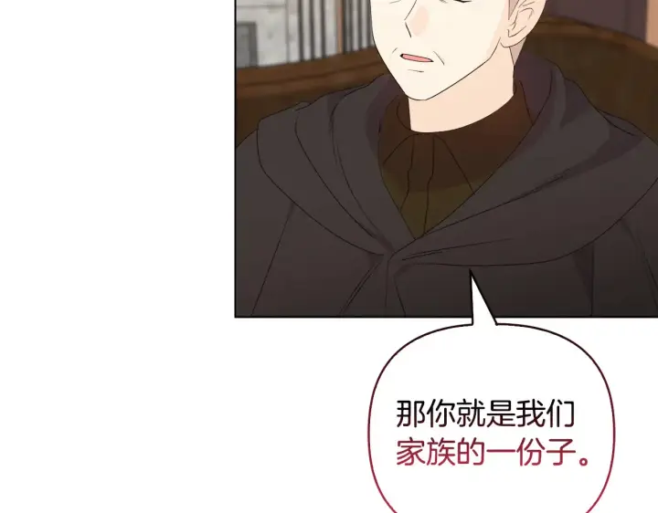 漫画《安洁莉卡：不一样的夫人》第33话 她就是个蠢丫头第129张图