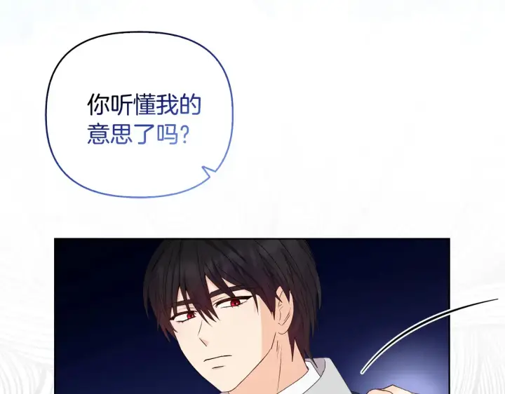 漫画《安洁莉卡：不一样的夫人》第33话 她就是个蠢丫头第134张图