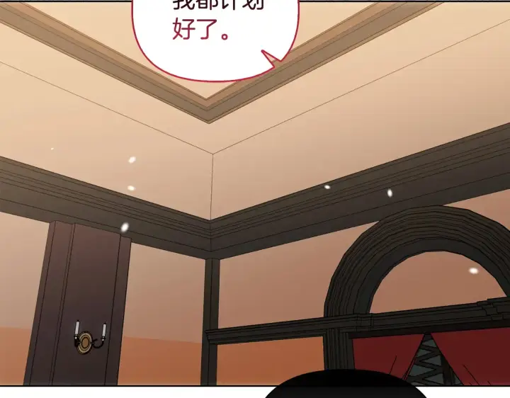 漫画《安洁莉卡：不一样的夫人》第33话 她就是个蠢丫头第139张图