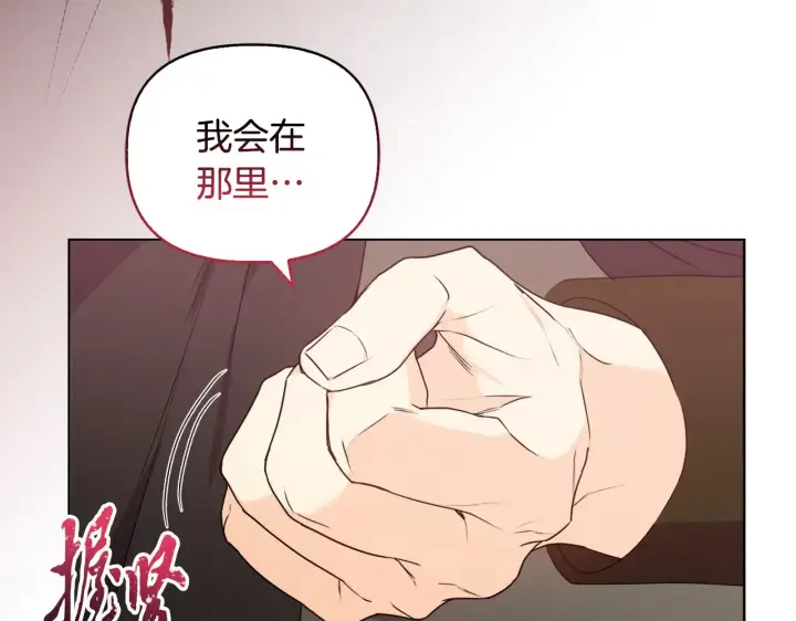 漫画《安洁莉卡：不一样的夫人》第33话 她就是个蠢丫头第143张图