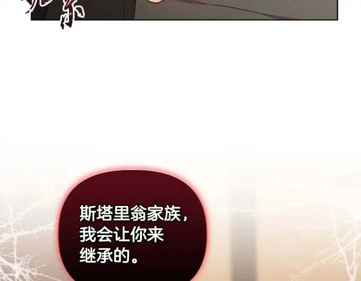 漫画《安洁莉卡：不一样的夫人》第33话 她就是个蠢丫头第144张图