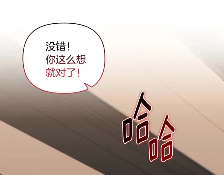 漫画《安洁莉卡：不一样的夫人》第33话 她就是个蠢丫头第158张图