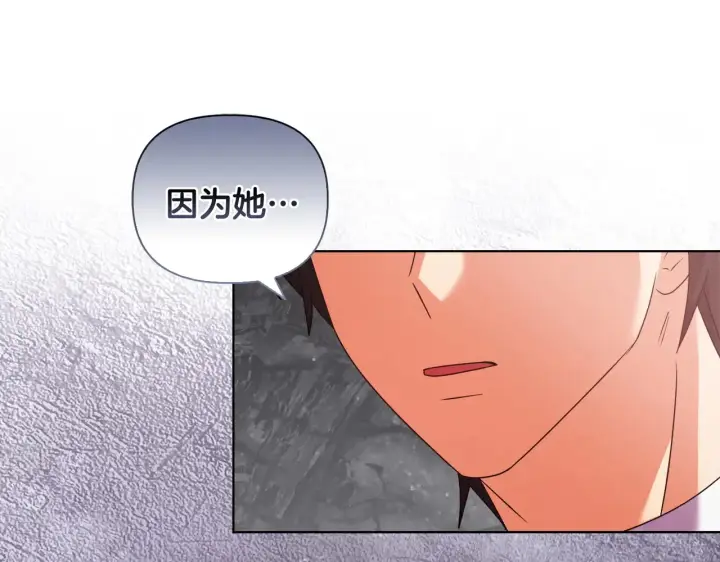 漫画《安洁莉卡：不一样的夫人》第33话 她就是个蠢丫头第169张图