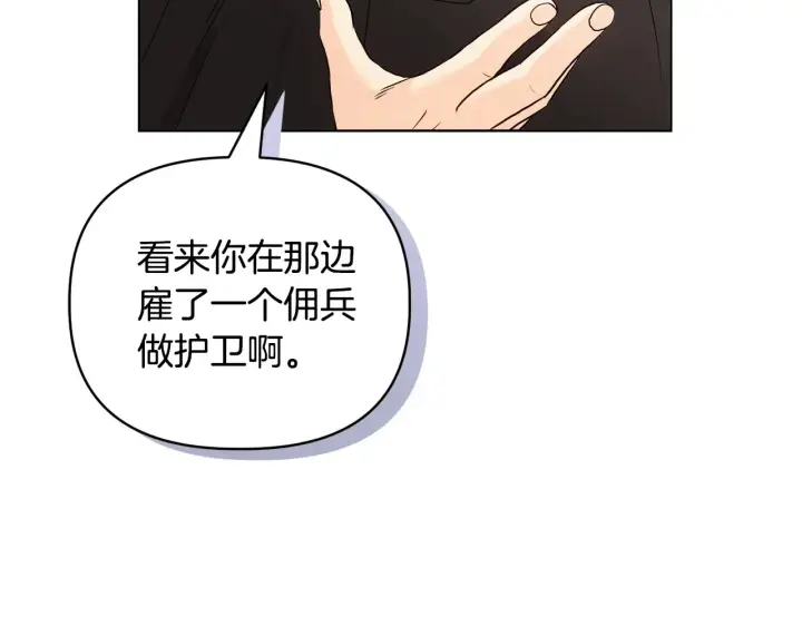 漫画《安洁莉卡：不一样的夫人》第33话 她就是个蠢丫头第17张图