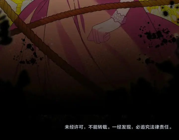 漫画《安洁莉卡：不一样的夫人》第33话 她就是个蠢丫头第175张图