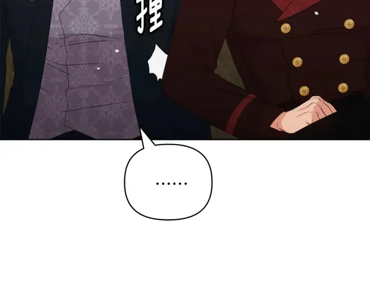 漫画《安洁莉卡：不一样的夫人》第33话 她就是个蠢丫头第21张图