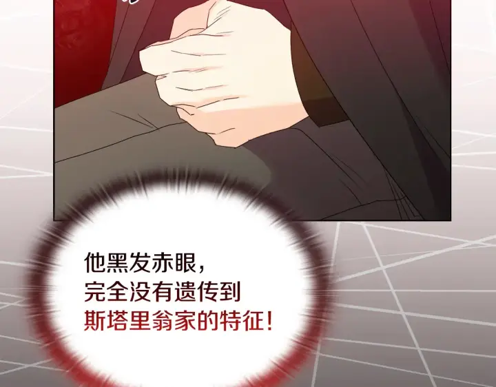 漫画《安洁莉卡：不一样的夫人》第33话 她就是个蠢丫头第24张图