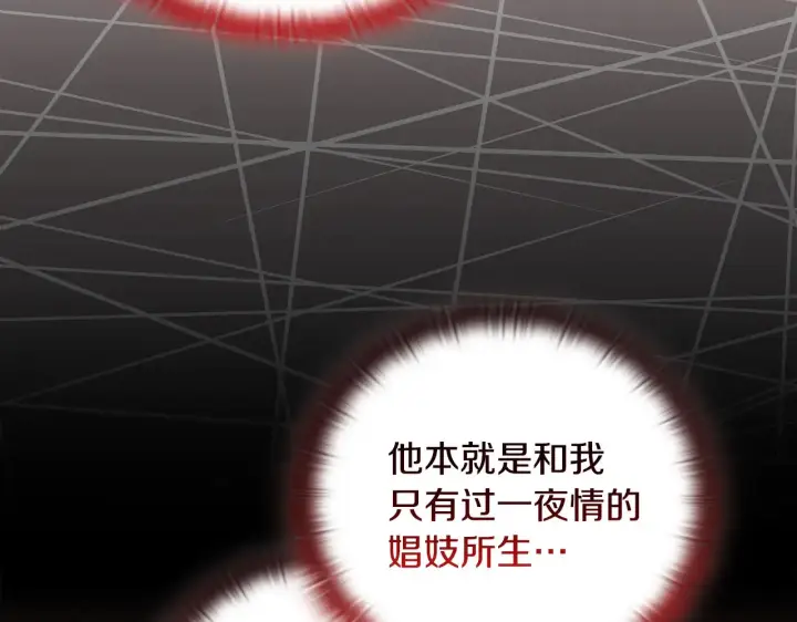 漫画《安洁莉卡：不一样的夫人》第33话 她就是个蠢丫头第25张图