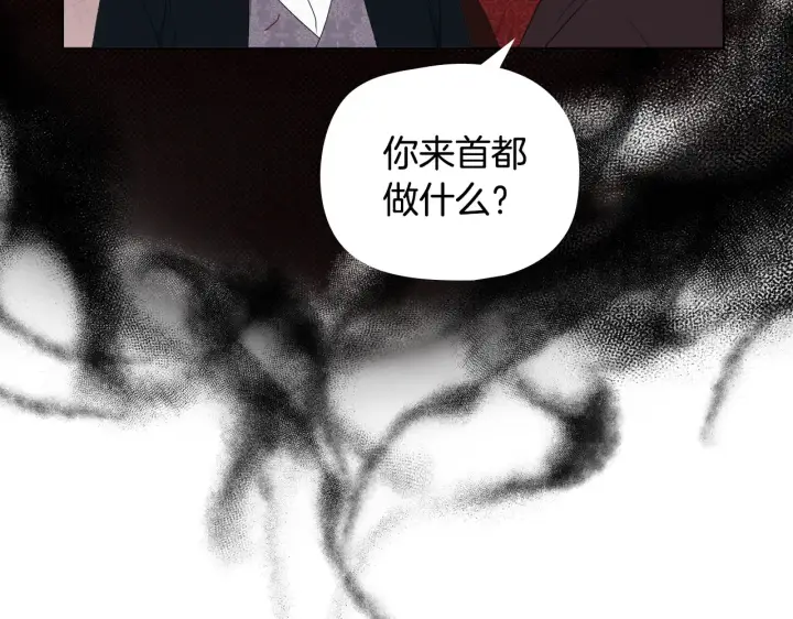 漫画《安洁莉卡：不一样的夫人》第33话 她就是个蠢丫头第30张图