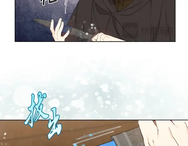 漫画《安洁莉卡：不一样的夫人》第33话 她就是个蠢丫头第37张图