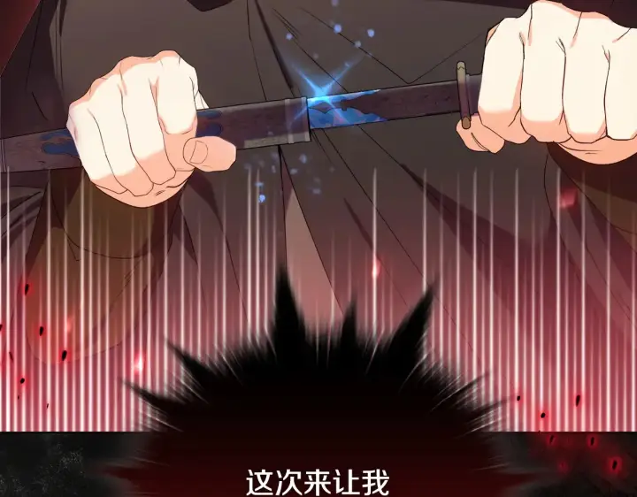 漫画《安洁莉卡：不一样的夫人》第33话 她就是个蠢丫头第42张图