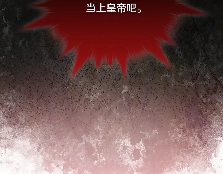 漫画《安洁莉卡：不一样的夫人》第33话 她就是个蠢丫头第43张图