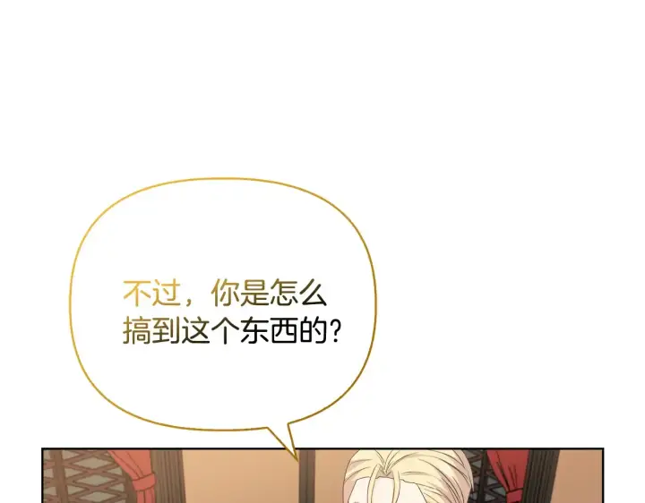 漫画《安洁莉卡：不一样的夫人》第33话 她就是个蠢丫头第49张图
